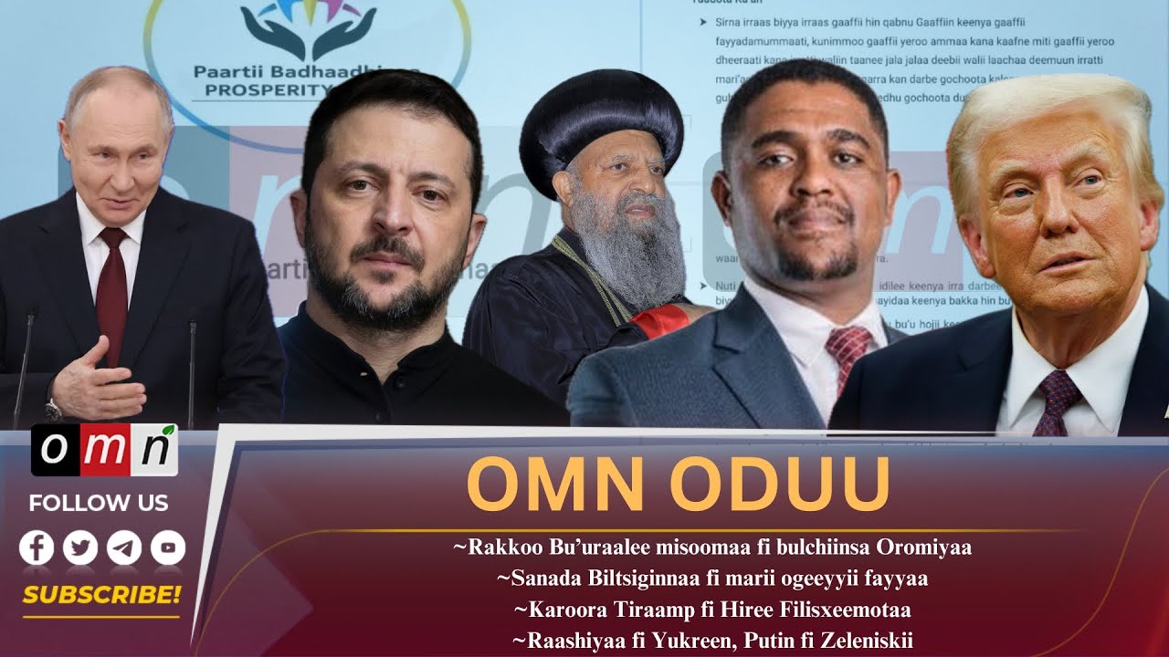 OMN Oduu Guyyaa Caamsaa 17, 2025 Sanada mootummaa Biltsiginnaa