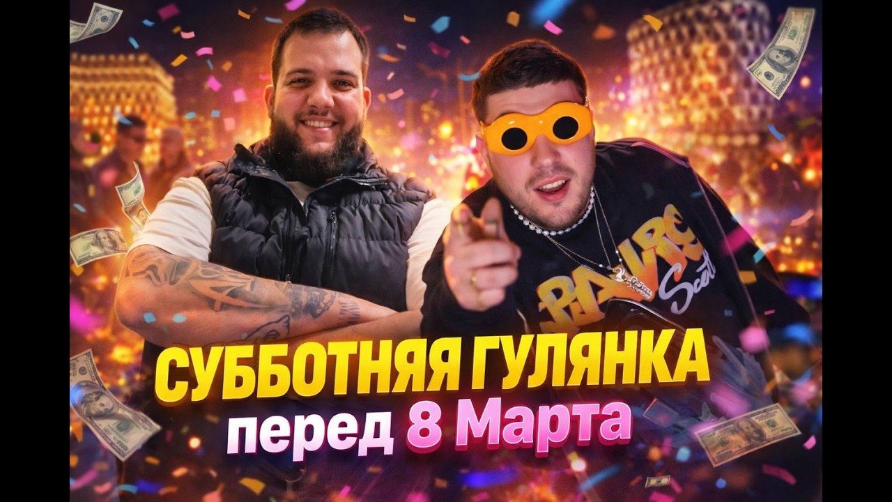 ЖЕСТКИЙ УГАР АНАР,ОГР,РОСТИК999