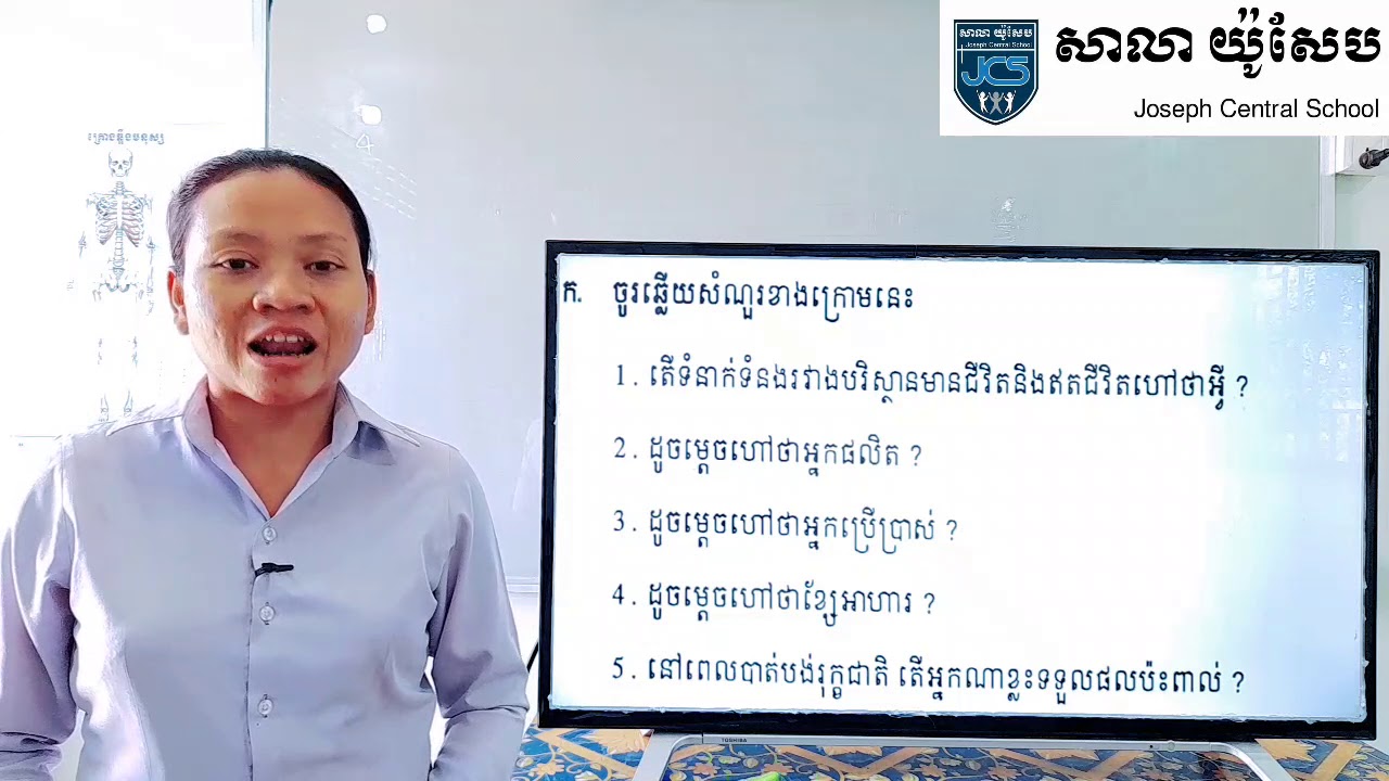4-2_ថ្នាក់ទី4-វិទ្យាសាស្ត្រ-កំណែលំហាត់-ទំព័រ10-04122020-joseph central school