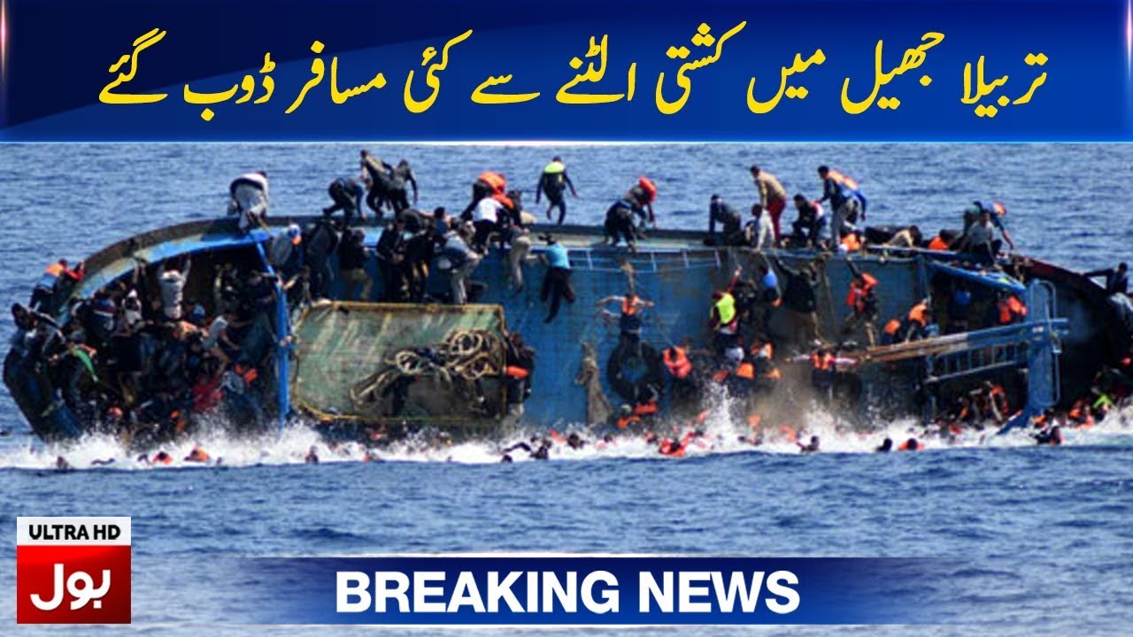 Boat Carrying 60 Passengers Capsizes In Tarbela Dam | Dozens of People Drowned | Breaking | BOL News