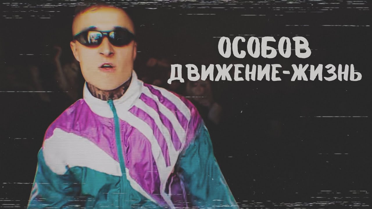 DSFU ( ОСОБОВ ) - ДВИЖЕНИЕ - ЖИЗНЬ