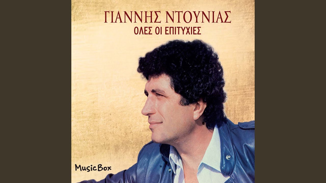 Nychta Oneiromana
