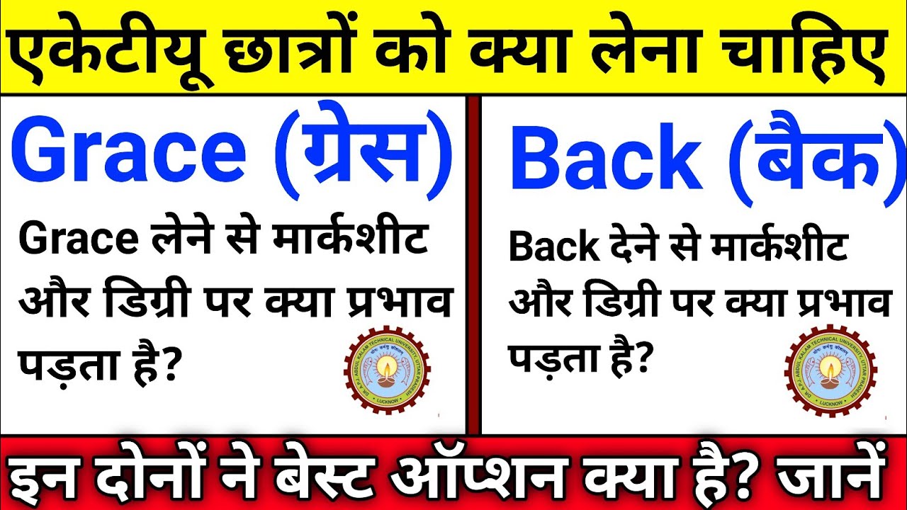 AKTU Grace Vs Back (Carryover) || Which one is Best for our Future Career || Grace ya Back