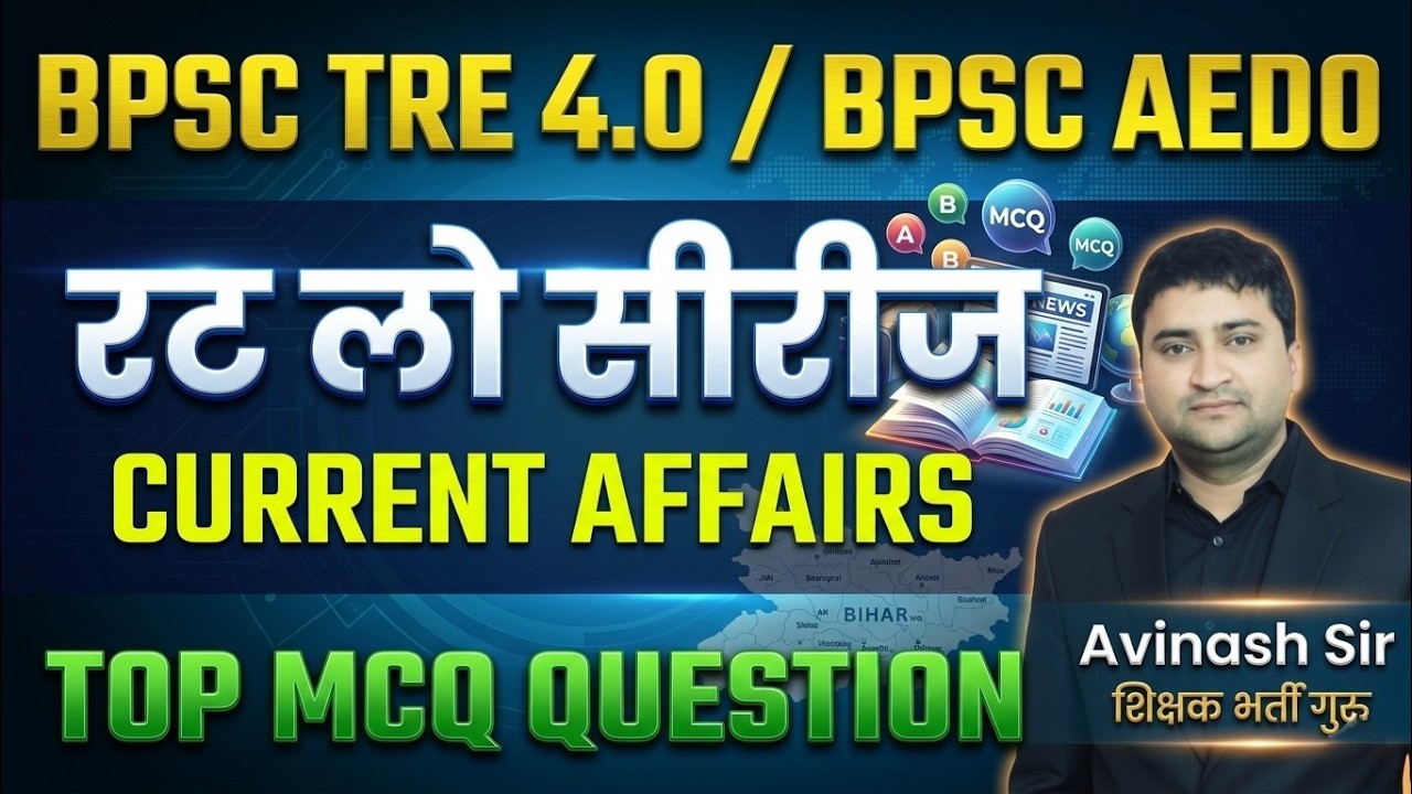 BPSC TRE 4.0 & BPSC AEDO - Rat Lo Series - Current Affairs - Top MCQ Questions - Free Live Classes