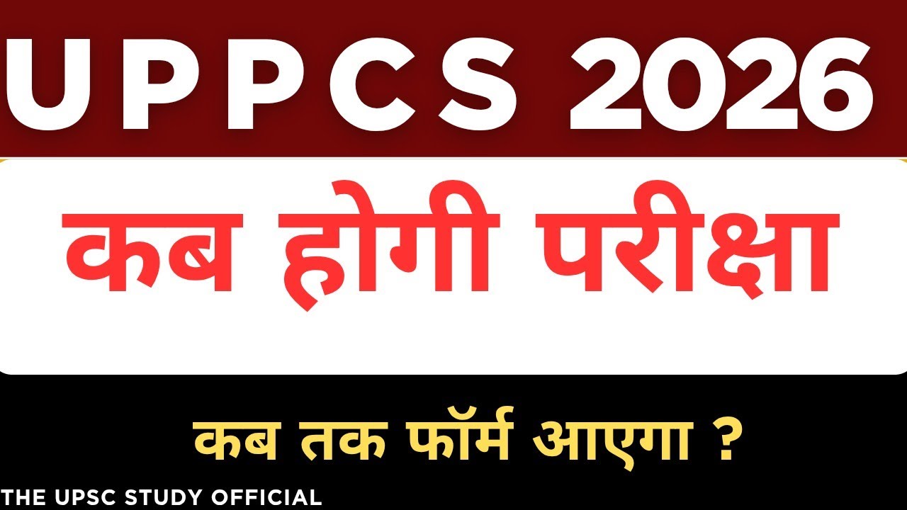 Uppcs pre 2026 | #uppcslatestnews | #uppcs2026 | #uppcscutoff | #uppcs | #uppsc | #cutoff | #pcs 