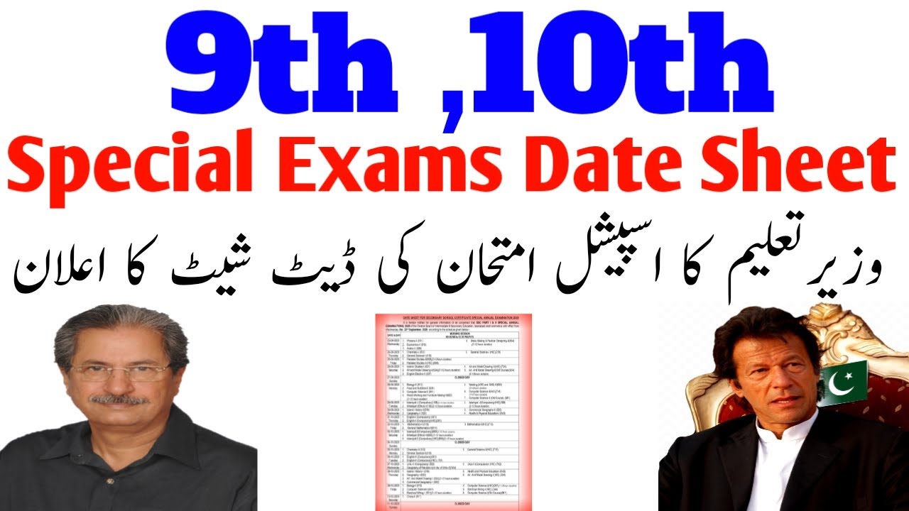 10th Class Special Exams Date Sheet 2020 - 9th Class Special Exams Date Sheet 2020 - Matric Special