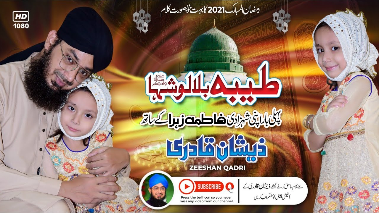 New Ramzan Kalam 2021 - Taiba Bulalo Shaha - Zeeshan Qadri - Official Video