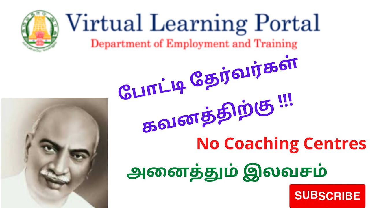 Virtual learning portal | How to Register  for TNPSC/BANK Free materials