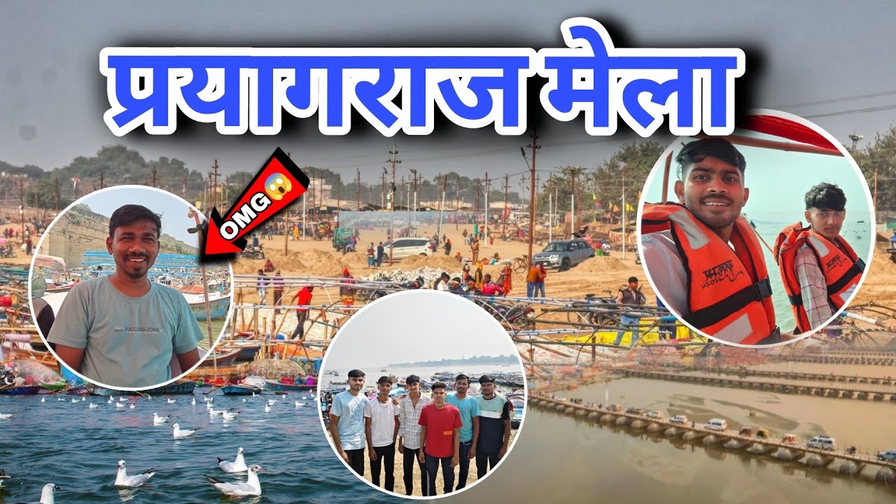 Prayagraj || comedy vlogs || Prayagraj 2026 |      Part - 3