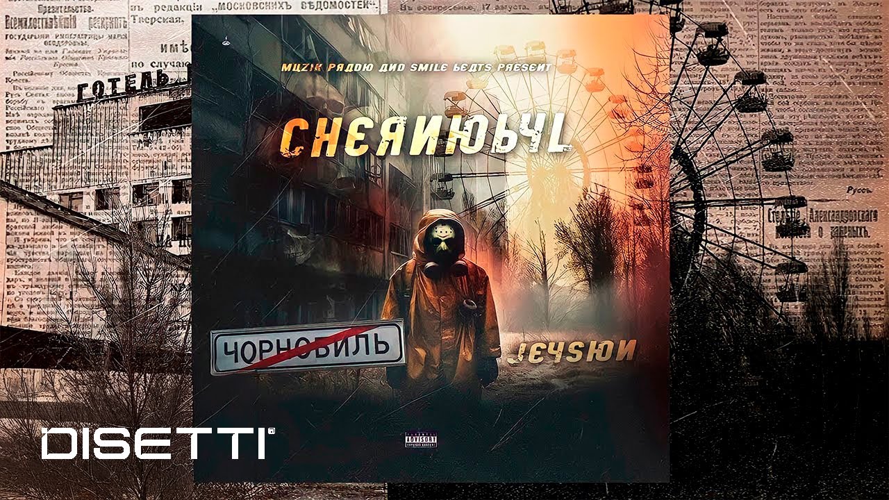 Chernobyl - JEYSON (Audio Oficial)