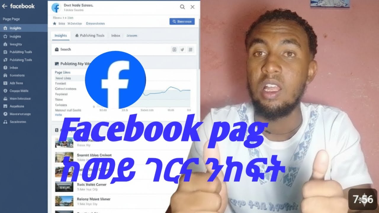 ከመይ ገረና ፌስቡክ ፔጅ ንከፍት    How to Facebook pag create How to create pag ፌስቡክ ፔጅ ኣካፋፍታ