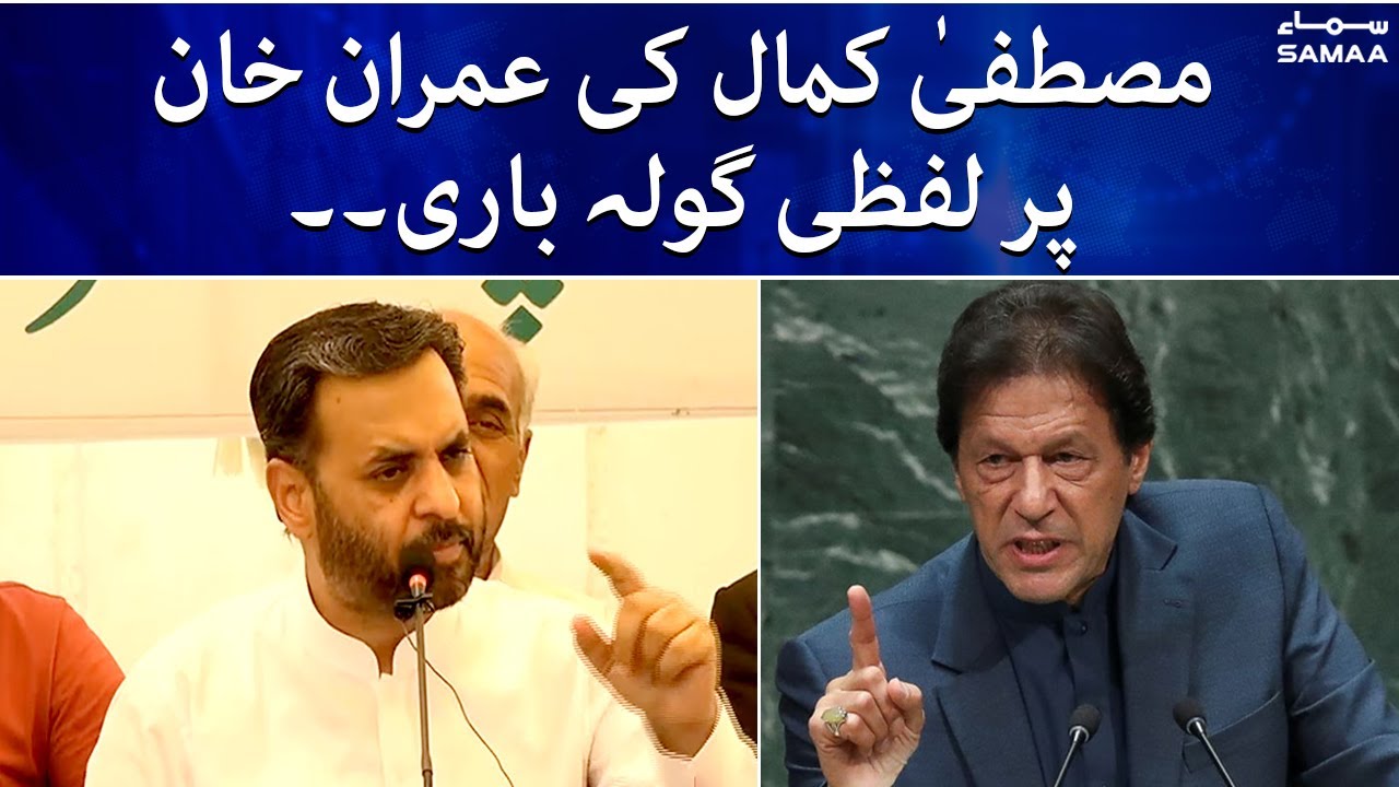 Chairman PSP Mustafa Kamal aggressive press conference on PTI's powershow - SAMAA TV - 20 April 2022