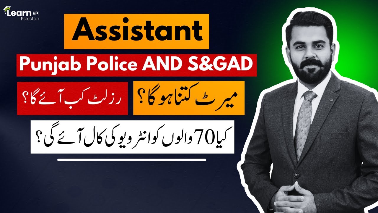 Expected merit Assistant S&GAD and Assistant Punjab Police | LearnUp Pakistan