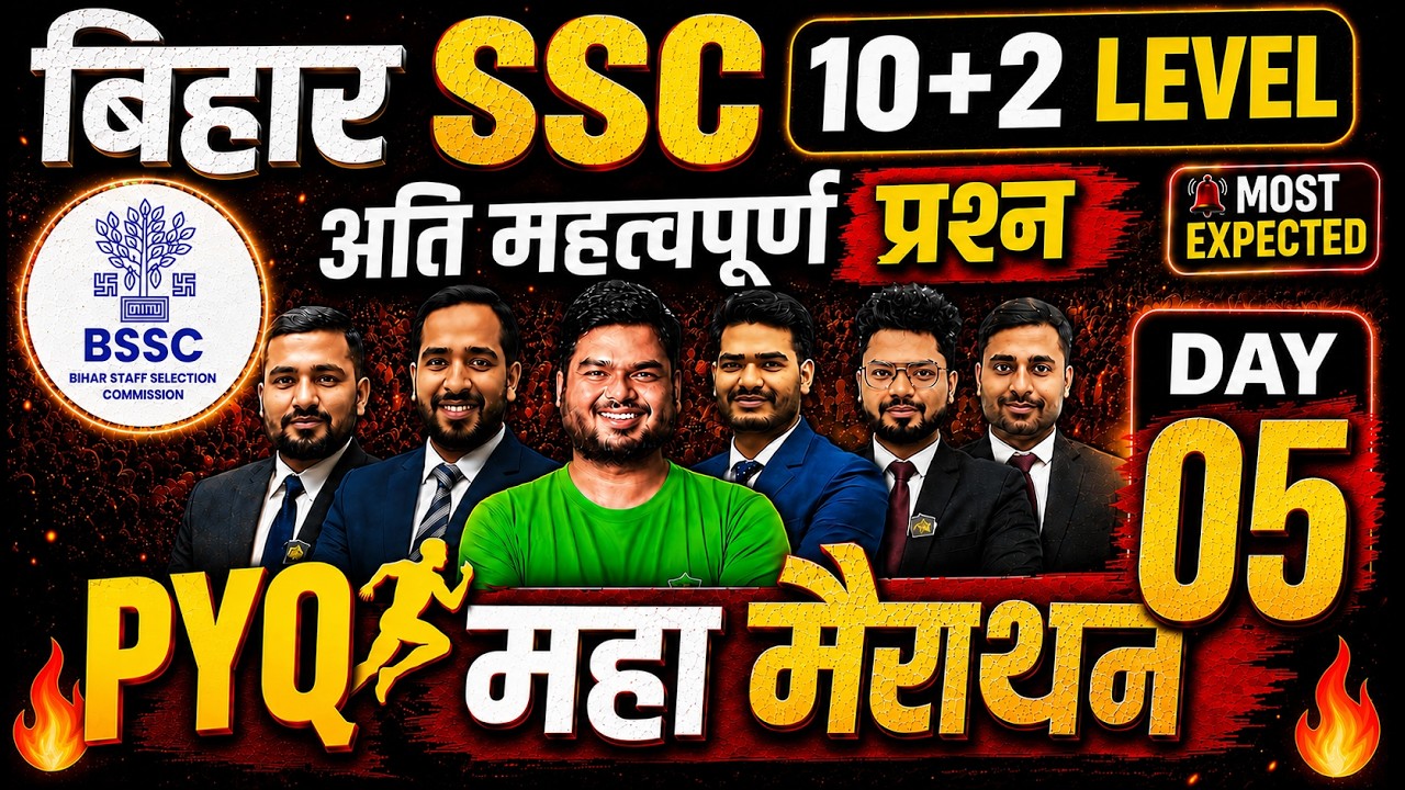 BSSC Inter Level Vacancy 2026 | BSSC Inter Level Marathon Class | Bihar SSC Most Important MCQs
