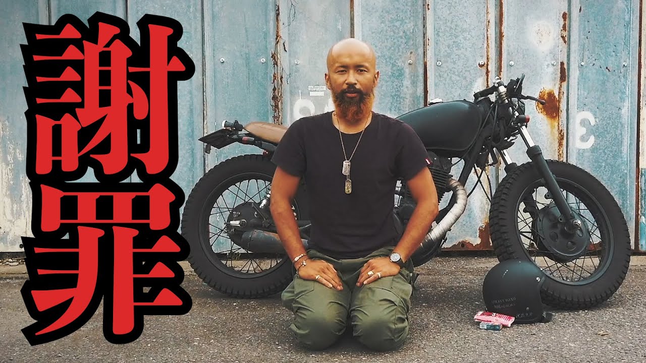 【謝罪】