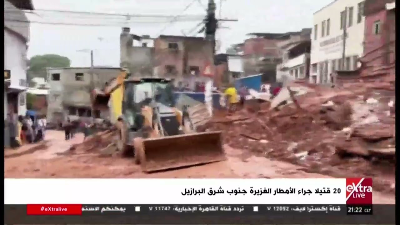 20 قتيلا جراء الأمطار الغزيرة جنوب شرق البرازيل