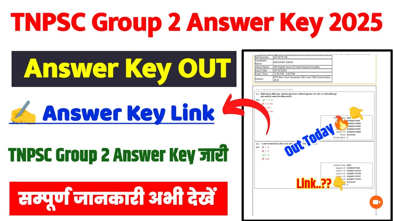TNPSC Group 2 Answer Key 2025 ⚫ How To Check TNPSC Group 2 Answer Key 2025