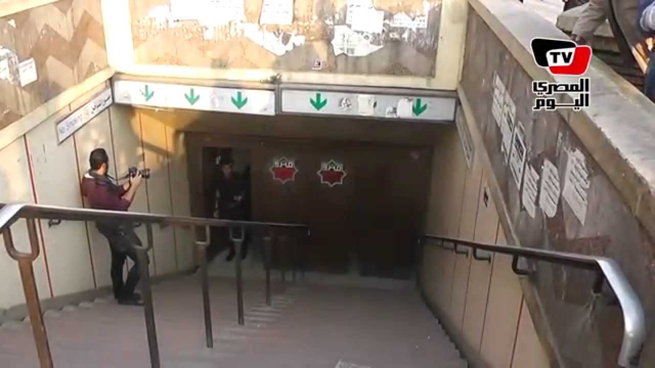 إغلاق محطة مترو جمال عبدالناصر لدواع أمنية