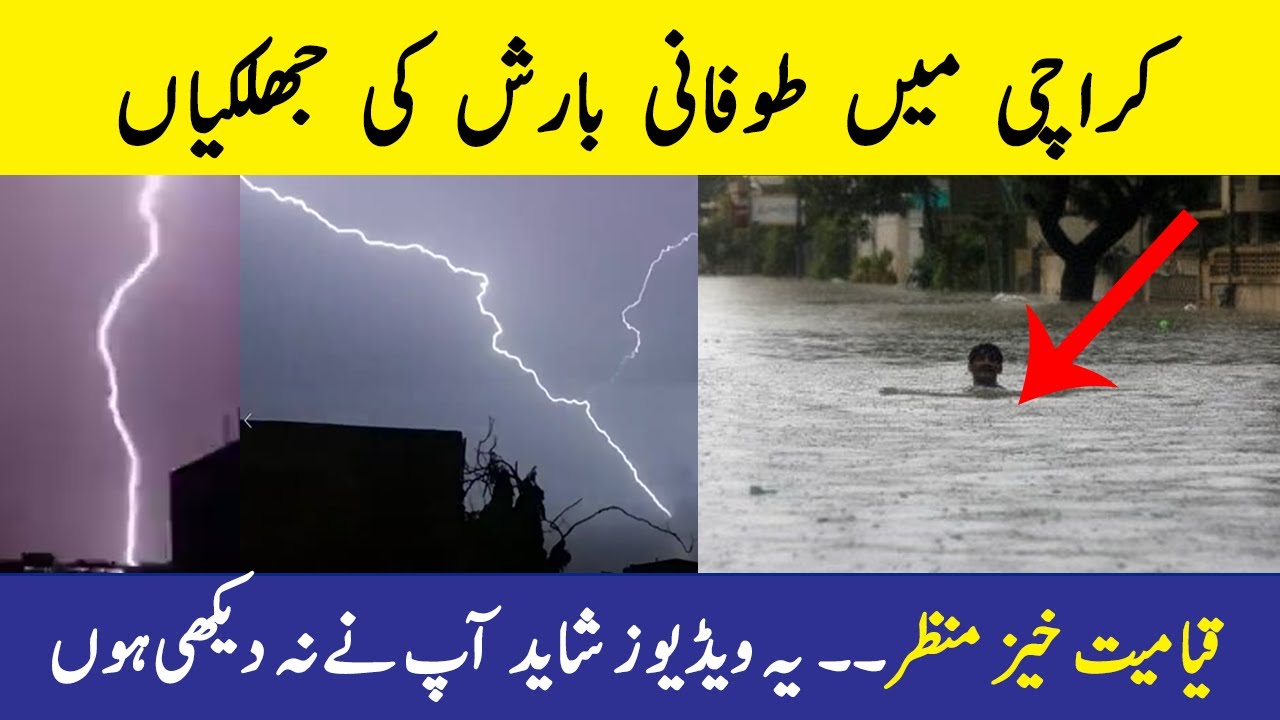 Documentary video on Karachi flood 2020 after torrential monsoon rains | Karachi monsoon 2020 rains