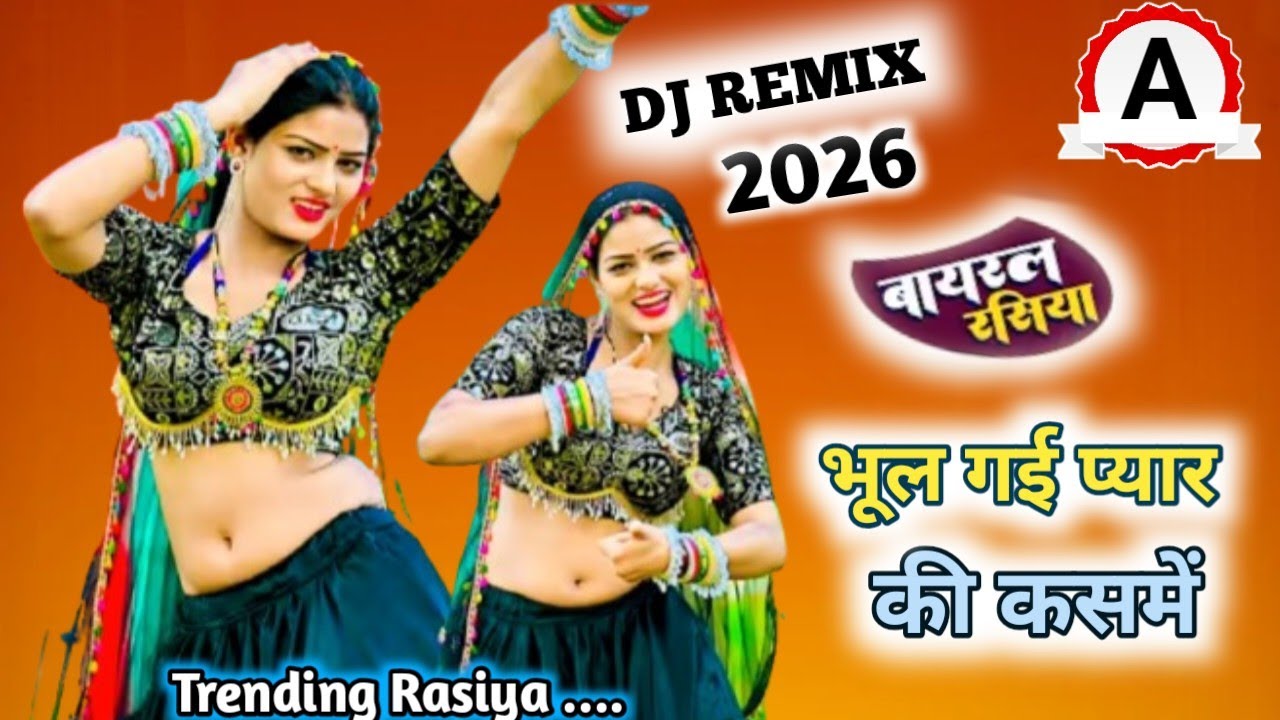 New Rasiya 2026/भूल गई प्यार की कसमें/Bhool gai pyar ki kasme/#rasiya,#djrasiya 