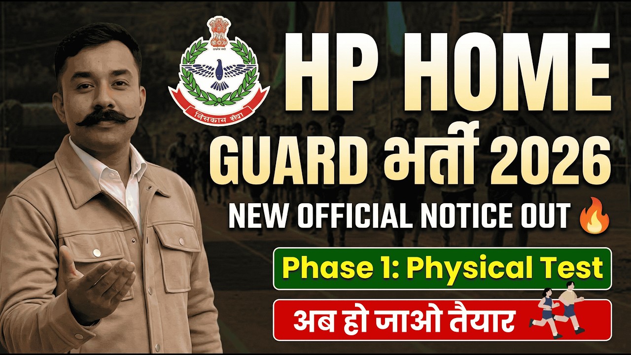 HP Home Guard Physical Test Notification Out 2026 | Get Full Detail