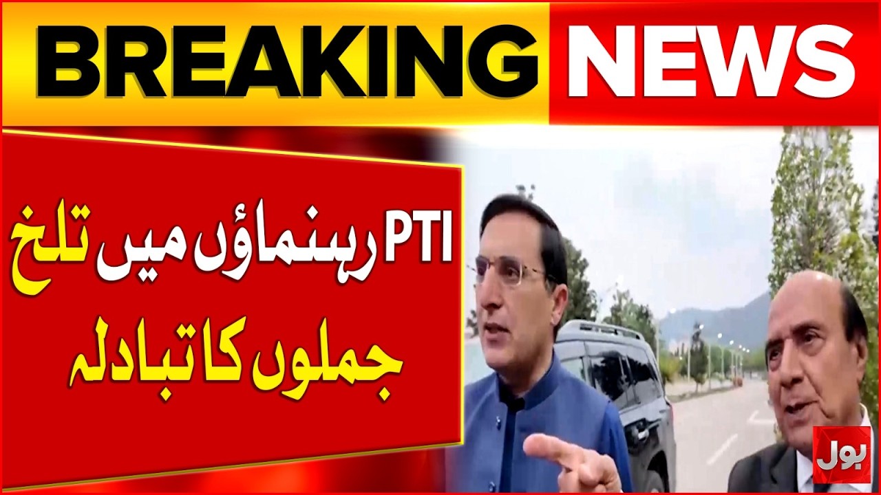 Heated Exchange at PTI Parliamentary Party Meeting Over Founder&rsquo;s Health | Bol News