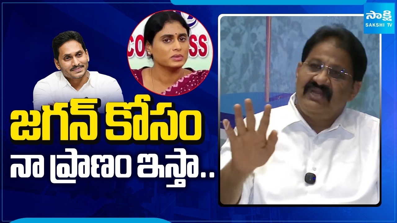 Rachamallu Siva Prasad Reddy First Reaction On YS Vijayamma Letter, YS Jagan Sharmila Assets Dispute