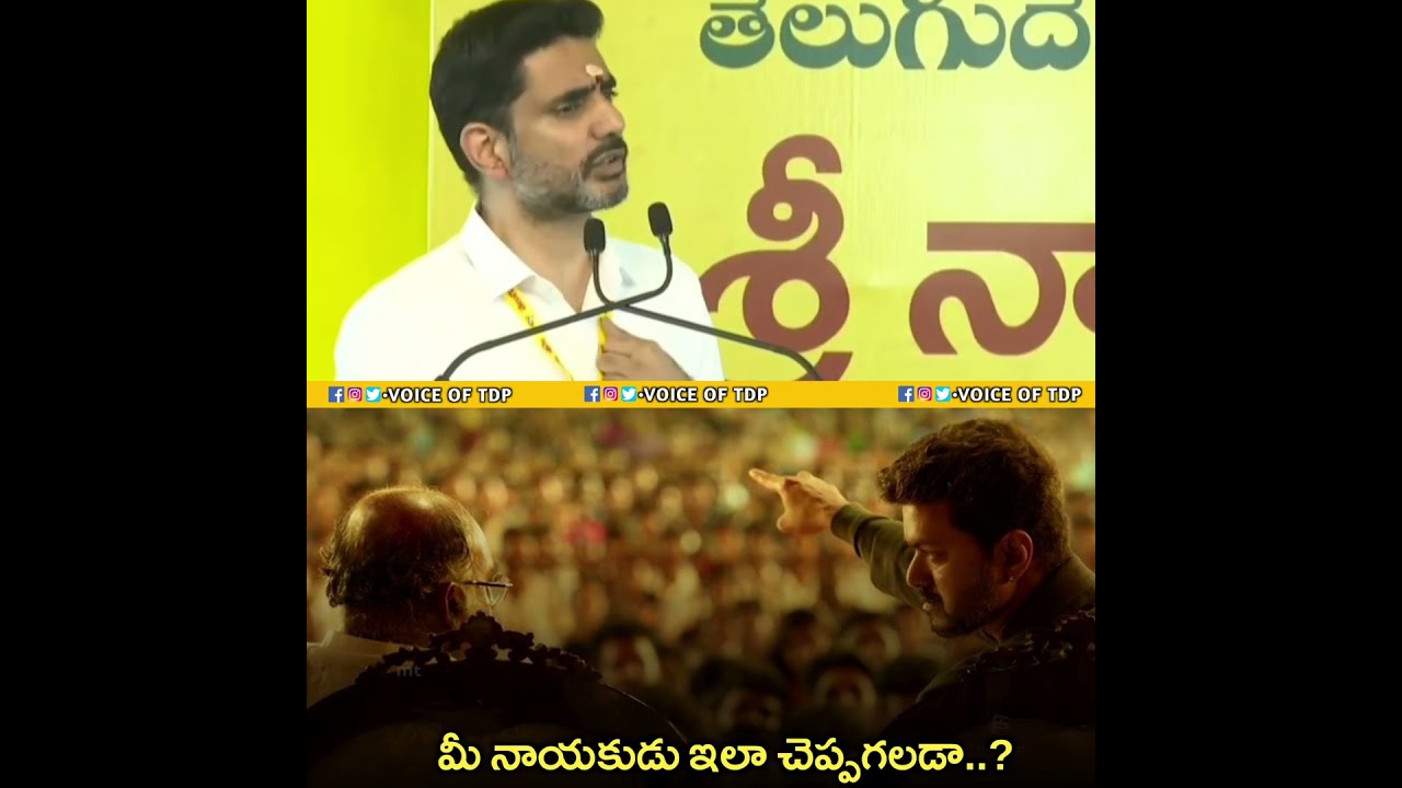 Can your leader speak like this..? #naralokesh #shorts