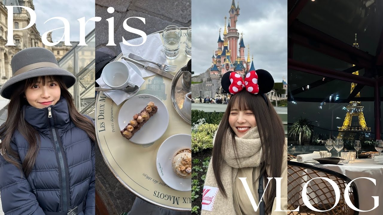 【Paris Vlog】全てが可愛すぎる🥺 ディズニーにエッフェル塔に...パリを大満喫🏰♡