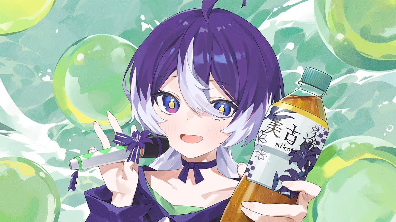 【歌ってみた】爽健美茶のラップ covered by 美古途