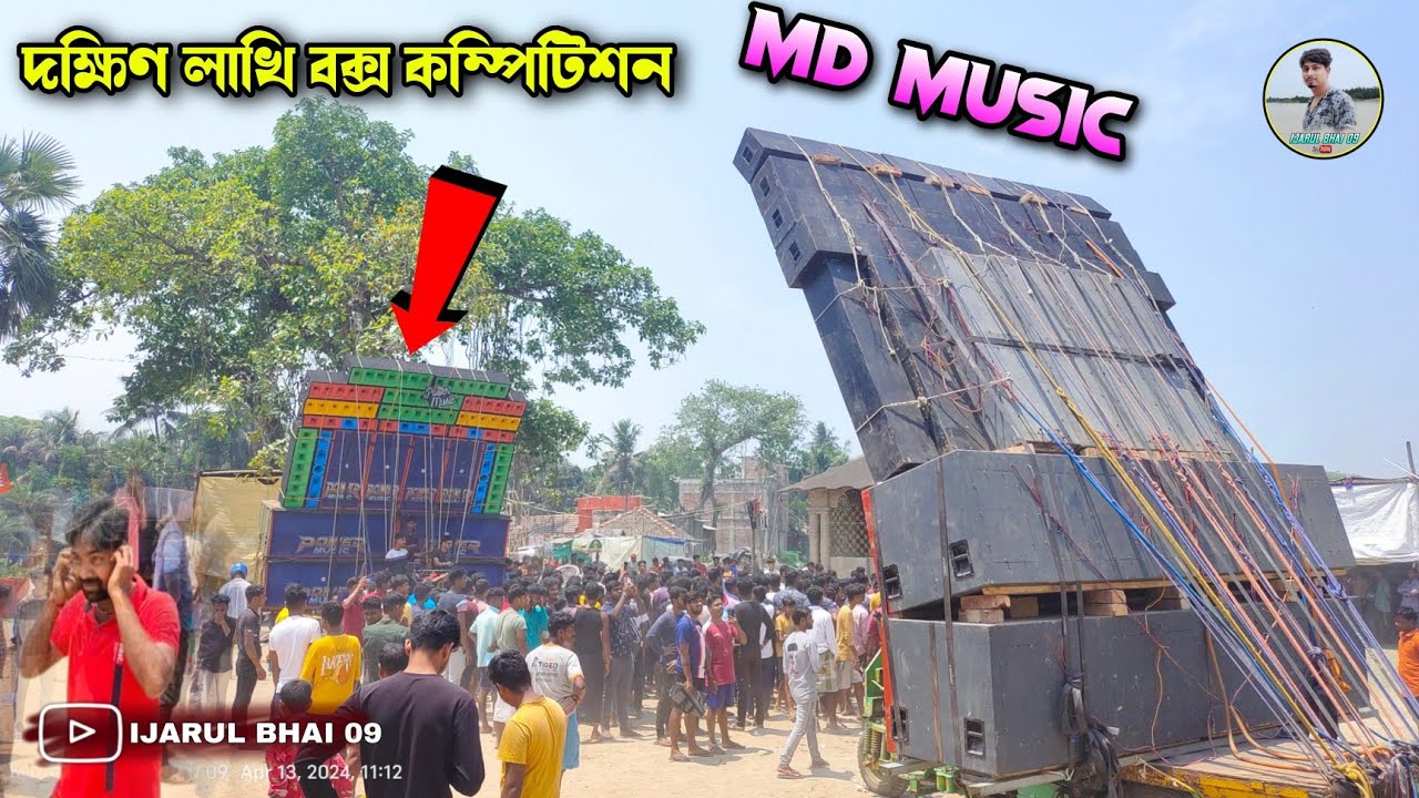 md music vs power music competition 🏆👑কে ভালো বাজাচ্ছে দেখে নাও।।