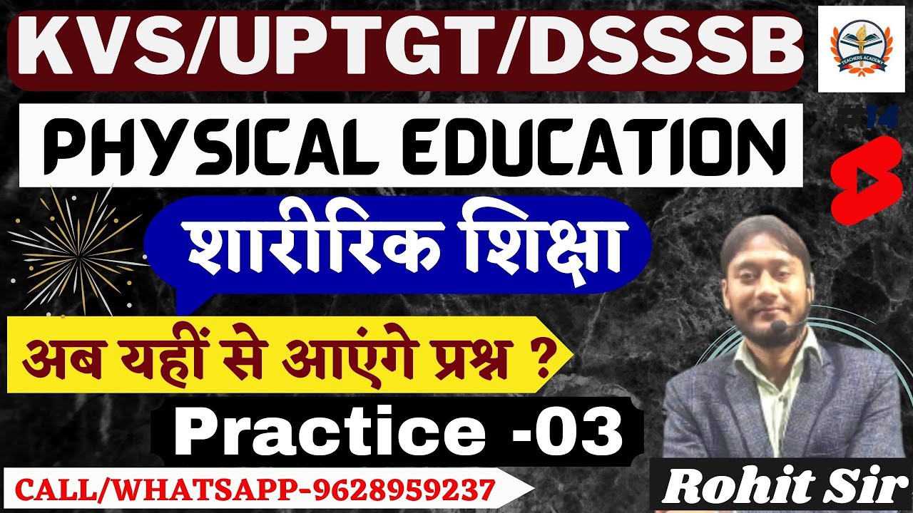KVS UPTGT DSSB 2022 || kvs tgt kvs uptgt dssb physical education class by Rohit sir ||practice set-3