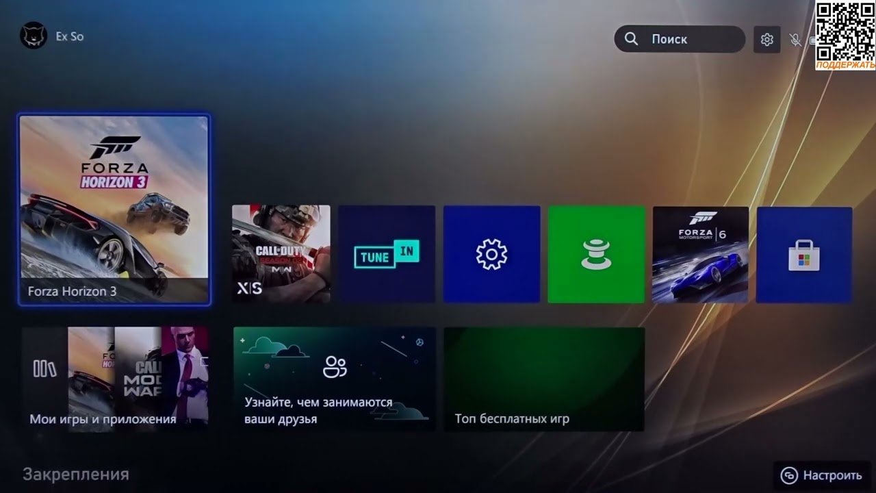 Покупка консоли xBox с аккаунтом - важно знать!!