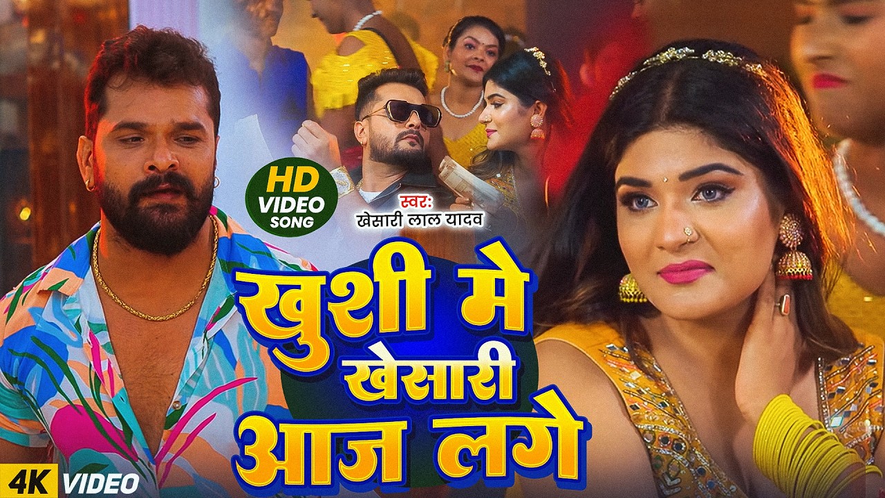 #Khesari Lal Yadav - राजा रंगबाज हमरा लाज लगे | Raja Rangbaz Hamra Laaj Lage | Bhojpuri Video Song |