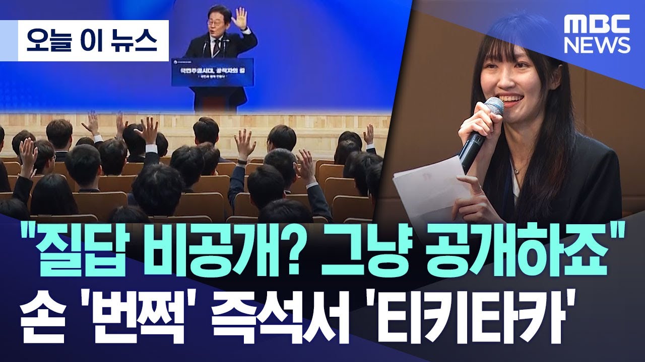 [오늘 이 뉴스] 