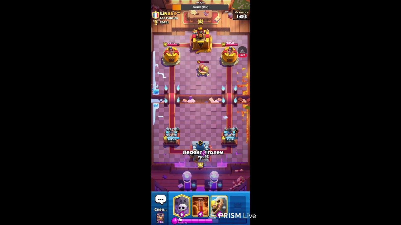 пуш 14000 кубков Clash Royale