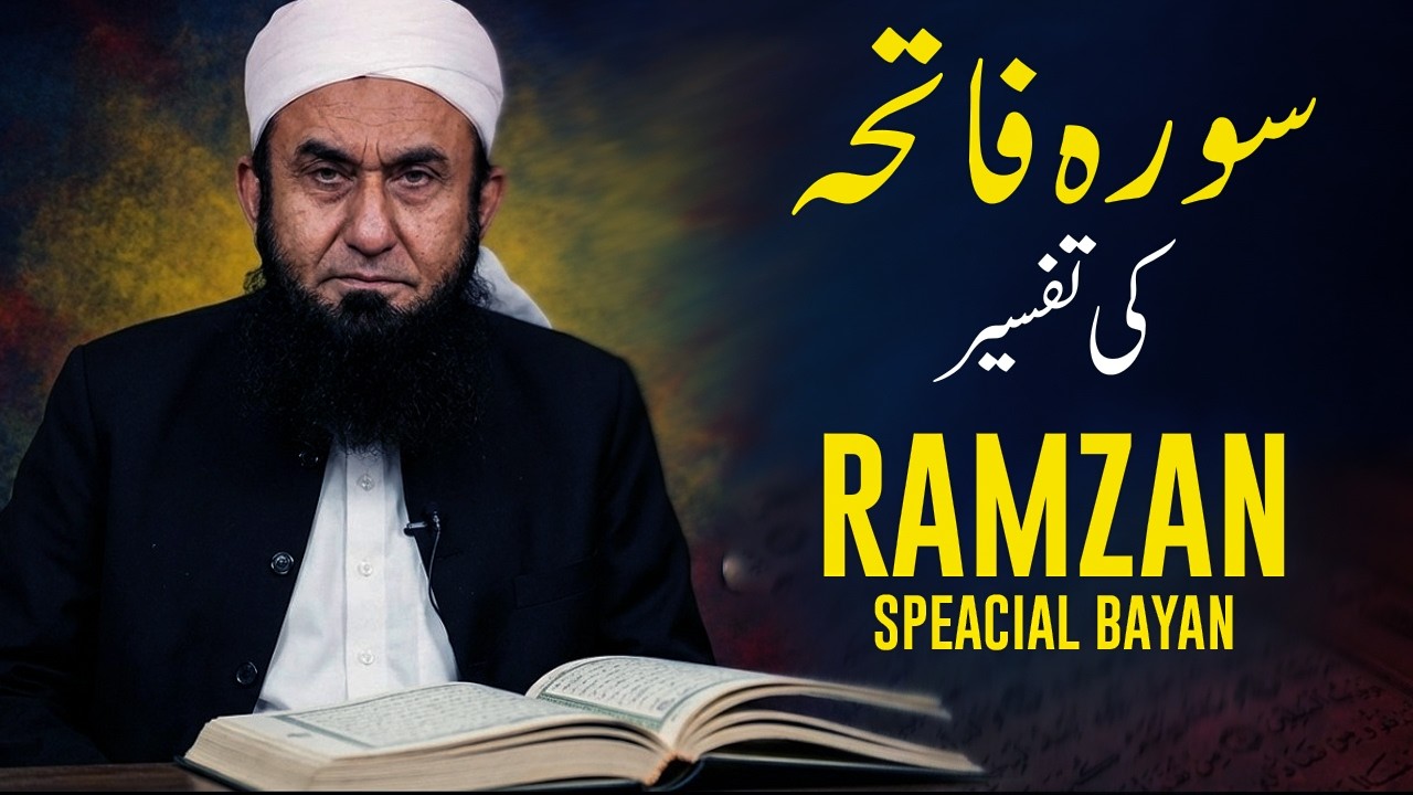 Tafseer of Surah Al-Fatiha | The Opening of the Quran Explained | Molana Tariq Jameel