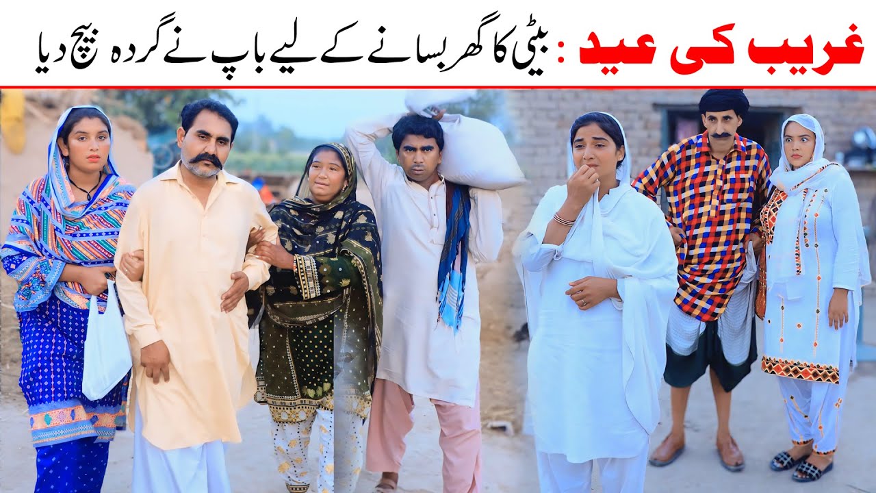 //Ramzi Sughri, Koki, Jatti, & Mai Sabiran,Bhotna,Sanam New Funny Video By Rachnavi Tv