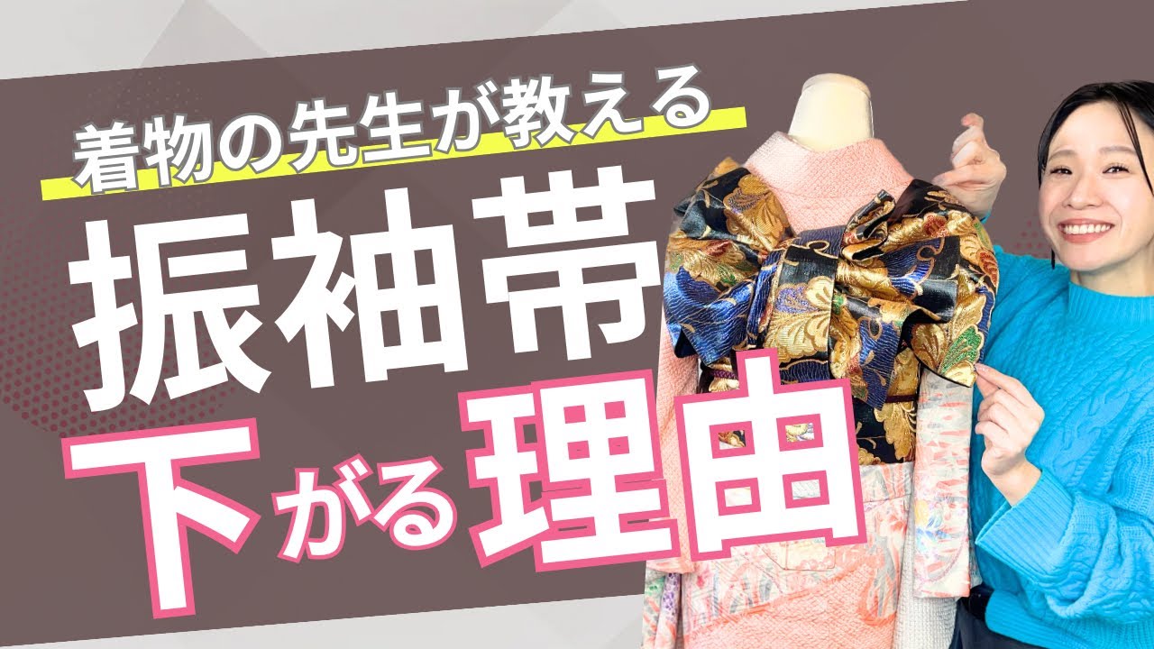 【知れば解決】振袖飾り結びが高く作れない理由と対策。帯の結び目の位置と帯枕のポジションを知れば楽勝