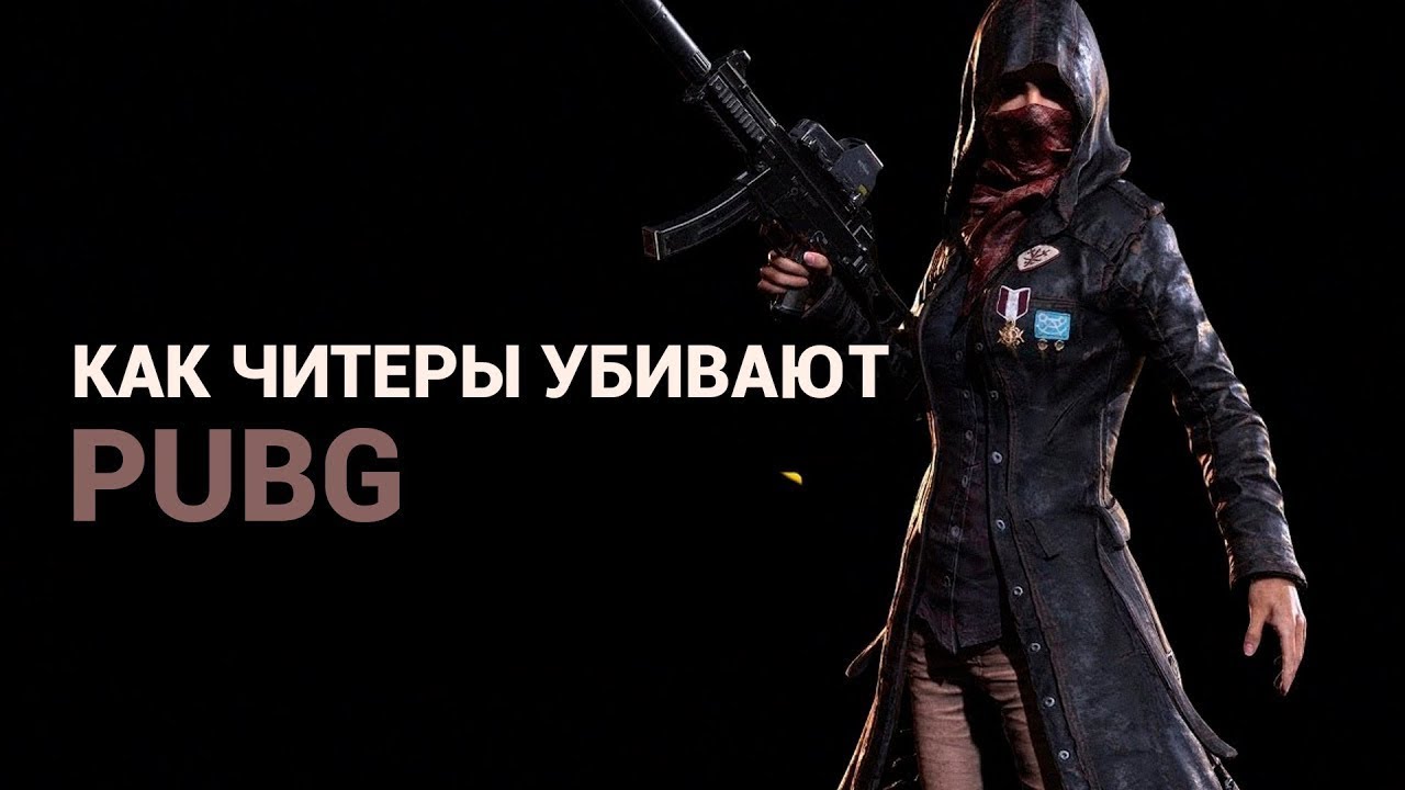 Выходной денек)🎄 #1432 #PUBG#STREAM