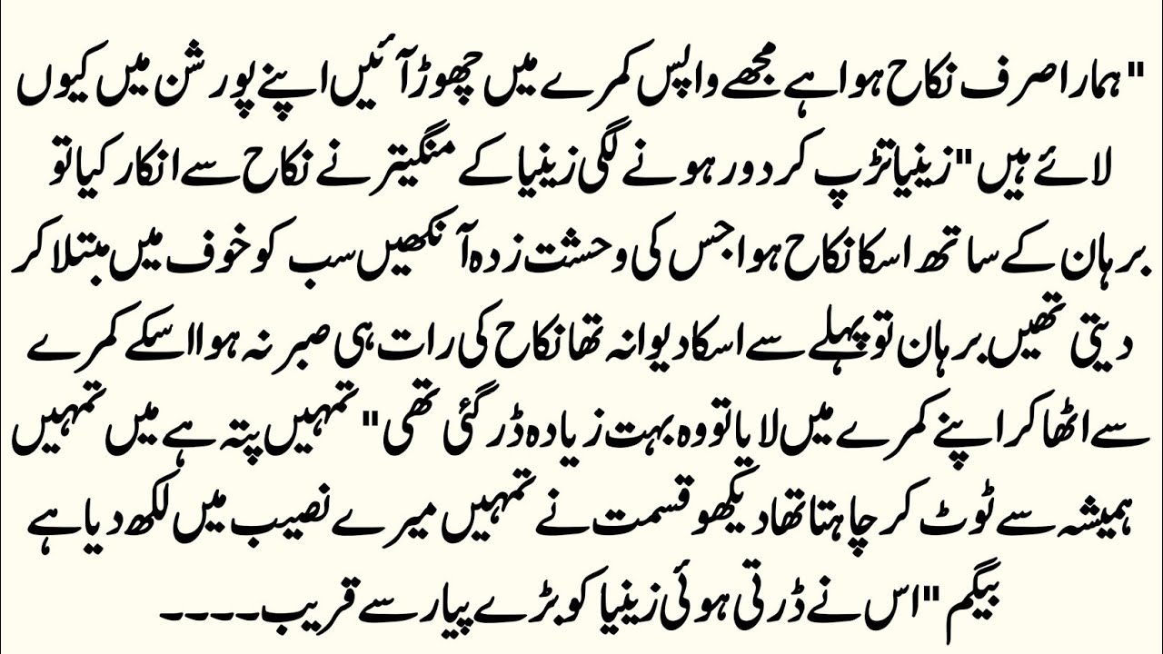 ROMANTIC NOVEL BASE ON FORCED MARRIAGE 