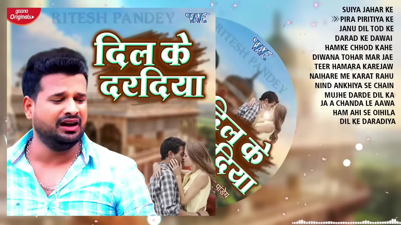 2024 दर्द भरा गाना #दिल के दर्द  #बेवफाई गीत #gajal_song_hindi#बेबफाई#जख्मी_दिल #Ritesh Pandey