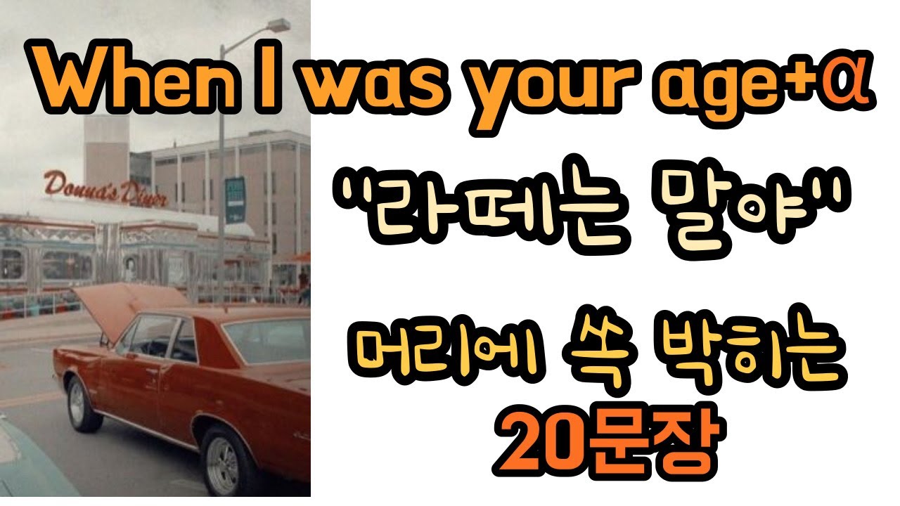 [로지스쿨]#93  선생님께 말대꾸는 꿈도 못꿨어