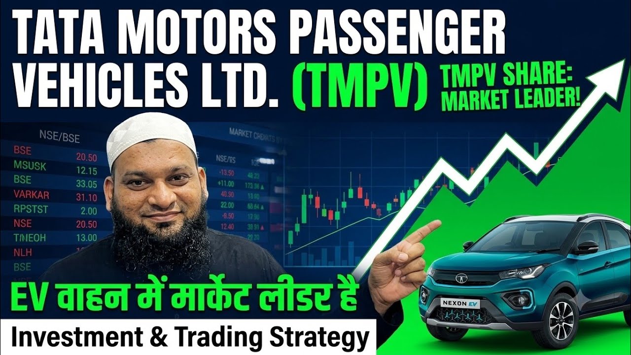 Tata Motors Passenger Vehicles Ltd Share Latest Update Today | TMPV Share Analysis | TMPV Share P...
