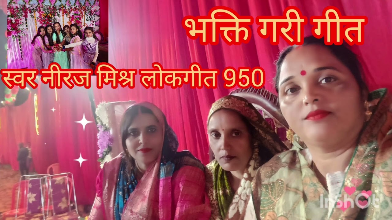 #vido#भक्ति गारी गीत एक काबुल घोड़ा स्वर नीरज मिश्रा लोकगीत 950गारी गीत भक्ति 