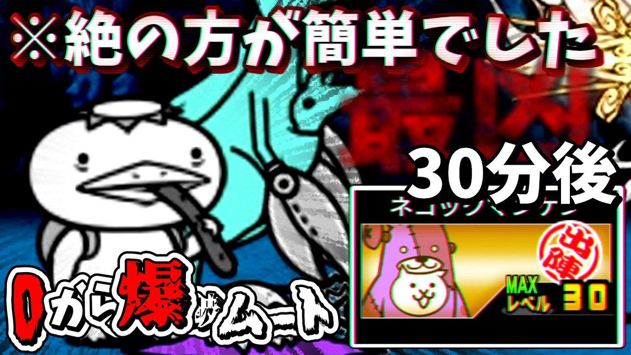 【ほの暗い沼の底から】正直絶の方が簡単でした...