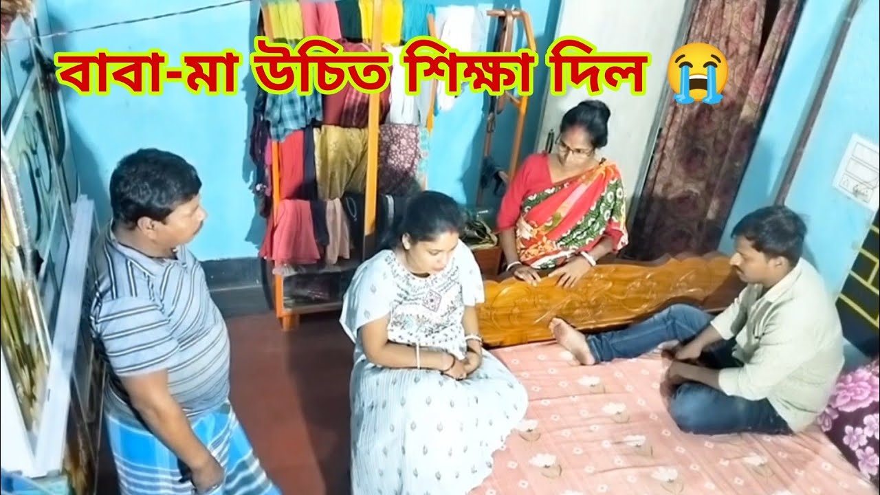 বাবা-মা উচিত শিক্ষা দিল 😂 || Suman Arpita Vlogs