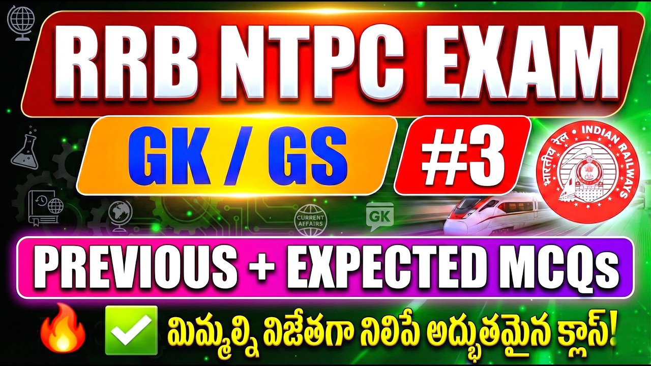 🔥 RRB NTPC GK GS Important MCQs | Railway NTPC General Awareness Classes 🔥#3