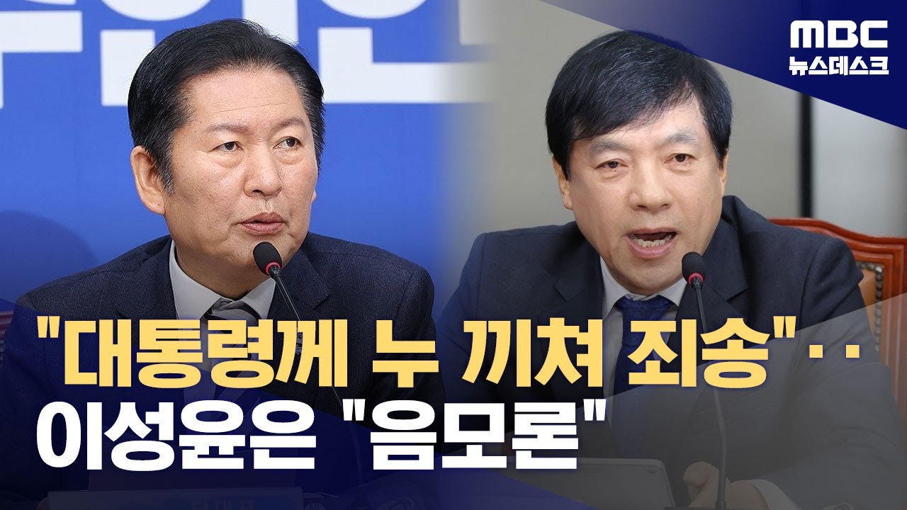 정청래 