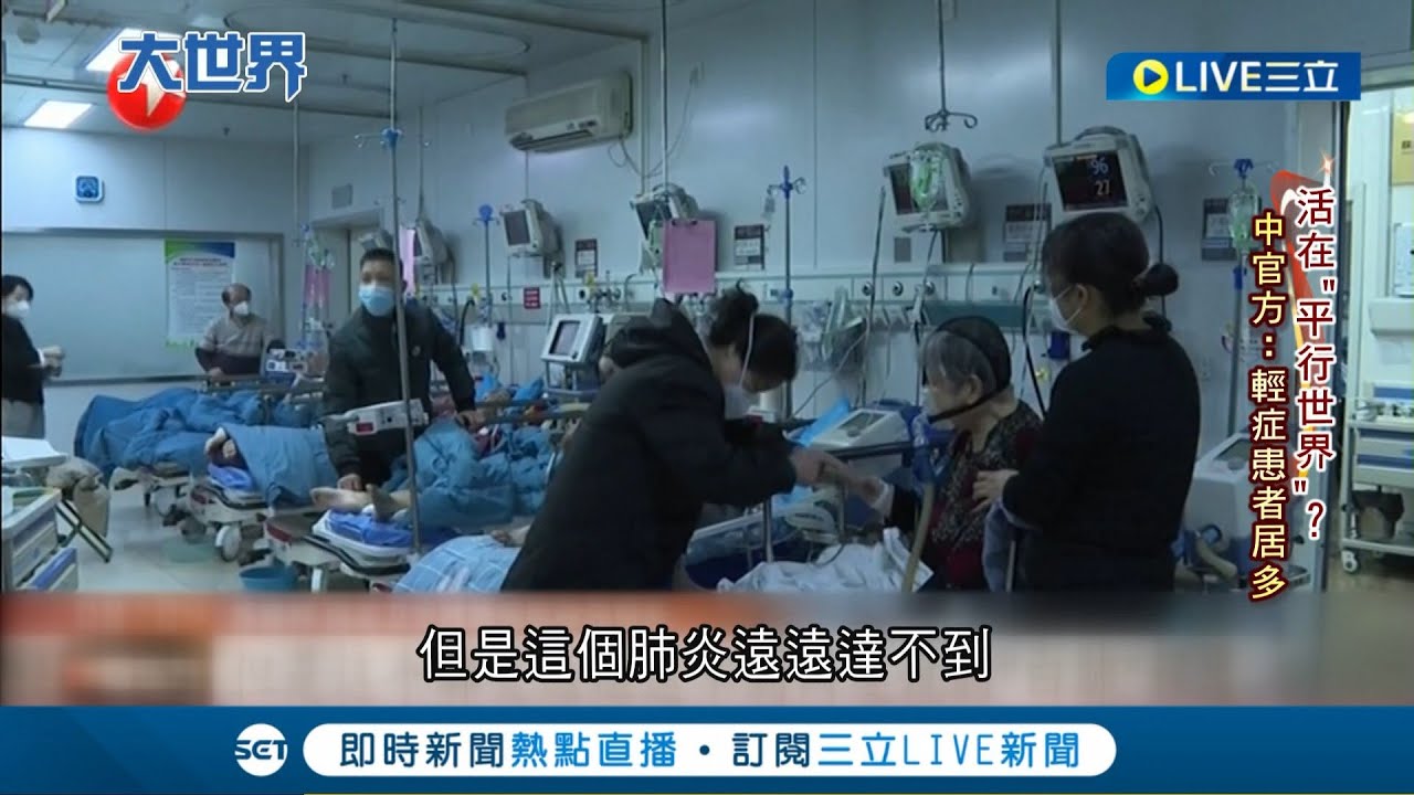 遺體燒不完! 中國死亡人數飆升...官方蓋牌隱藏數據外媒爆料